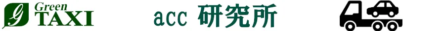 acclaboロゴマーク