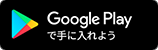 Google playアプリダウンロードイラスト